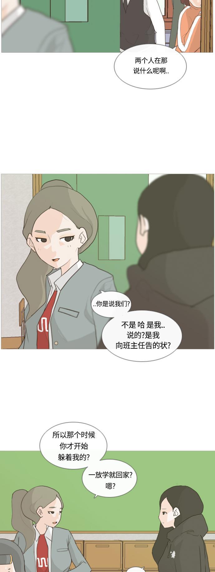 日本漫画之无翼乌大全韩漫全集-[第9话] 未曾听过也未曾说过..无删减无遮挡章节图片 