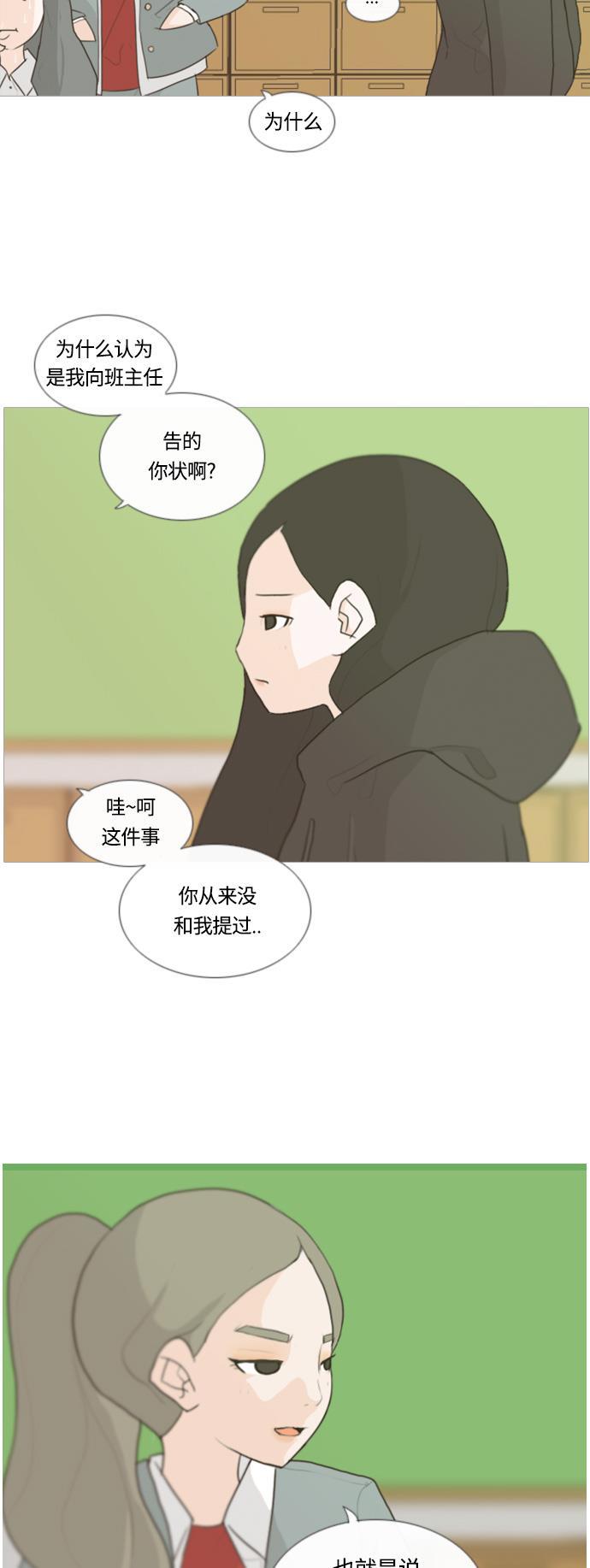 日本漫画之无翼乌大全韩漫全集-[第9话] 未曾听过也未曾说过..无删减无遮挡章节图片 