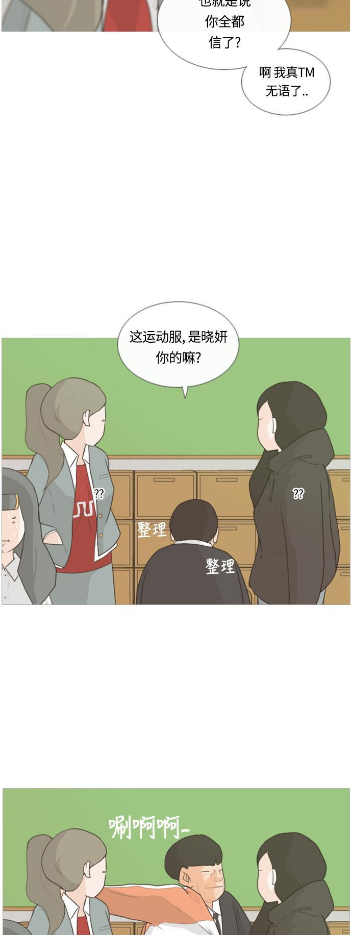 日本漫画之无翼乌大全韩漫全集-[第9话] 未曾听过也未曾说过..无删减无遮挡章节图片 