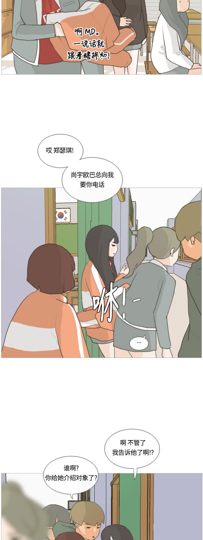 日本漫画之无翼乌大全韩漫全集-[第9话] 未曾听过也未曾说过..无删减无遮挡章节图片 