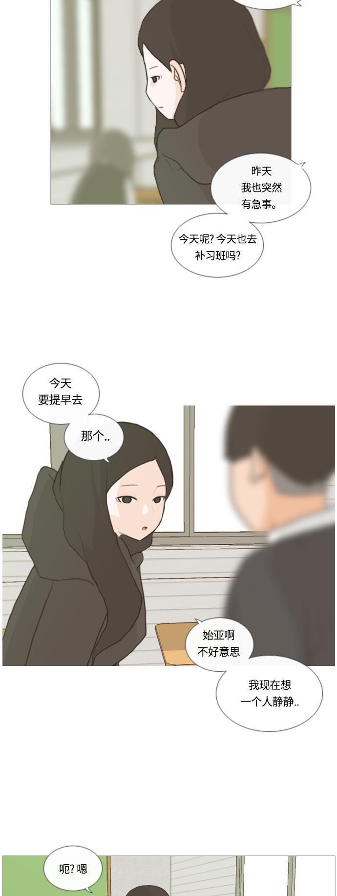 日本漫画之无翼乌大全韩漫全集-[第9话] 未曾听过也未曾说过..无删减无遮挡章节图片 