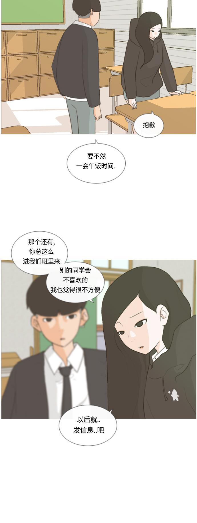 日本漫画之无翼乌大全韩漫全集-[第9话] 未曾听过也未曾说过..无删减无遮挡章节图片 