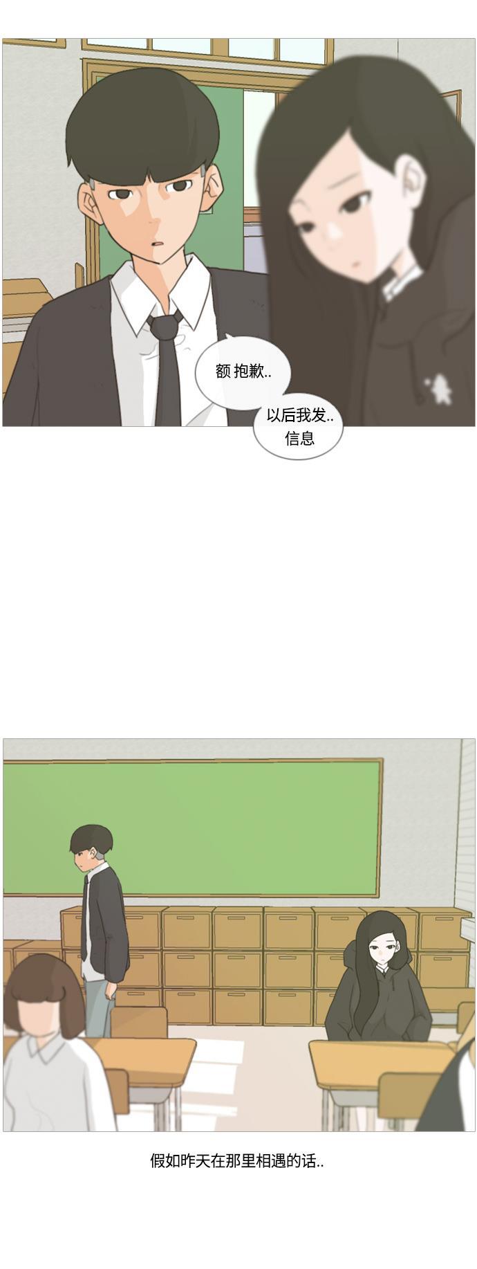 日本漫画之无翼乌大全韩漫全集-[第9话] 未曾听过也未曾说过..无删减无遮挡章节图片 