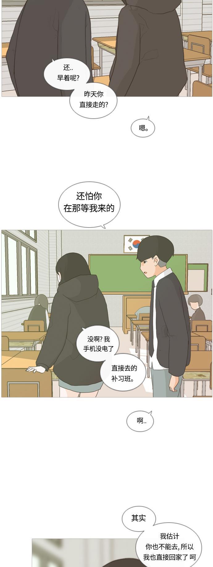 日本漫画之无翼乌大全韩漫全集-[第9话] 未曾听过也未曾说过..无删减无遮挡章节图片 