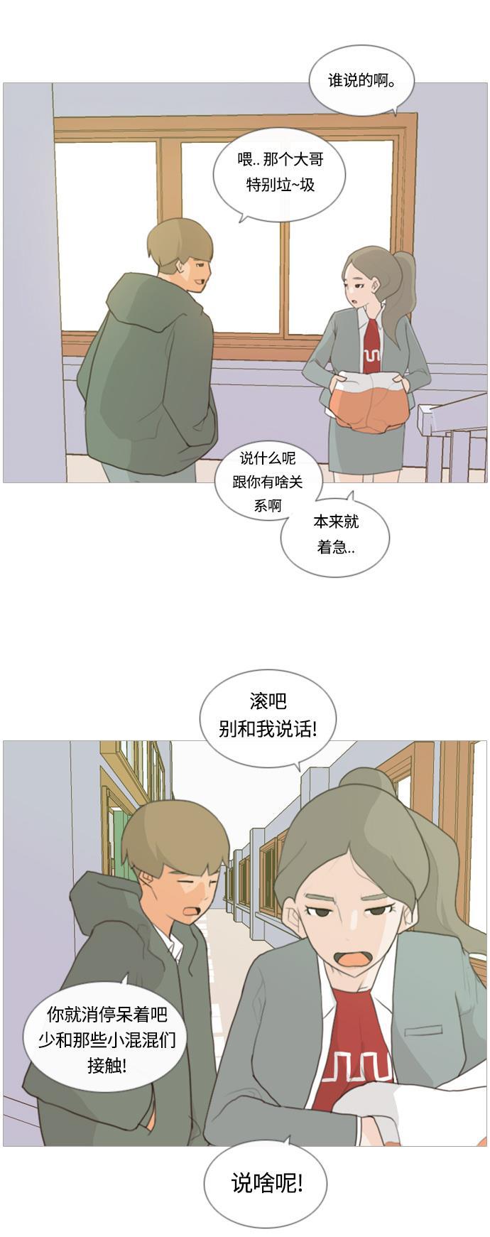 日本漫画之无翼乌大全韩漫全集-[第9话] 未曾听过也未曾说过..无删减无遮挡章节图片 