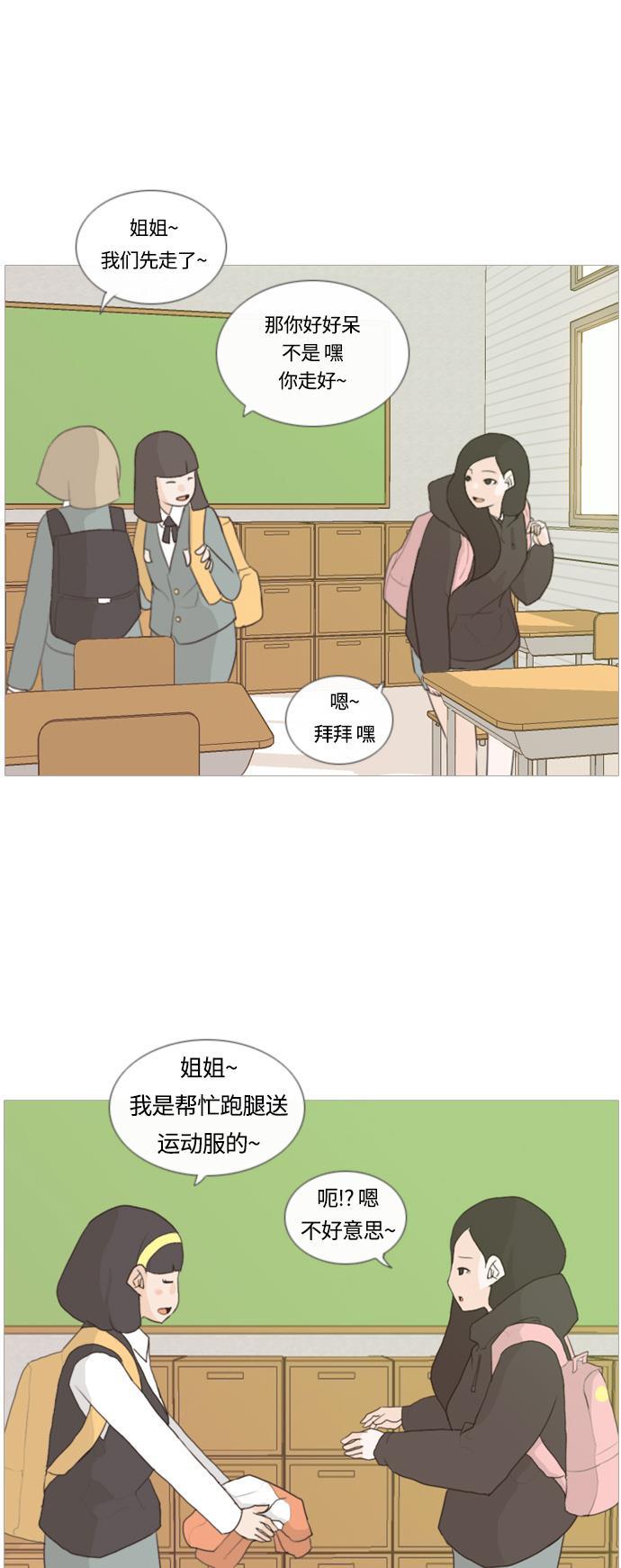 日本漫画之无翼乌大全韩漫全集-[第9话] 未曾听过也未曾说过..无删减无遮挡章节图片 