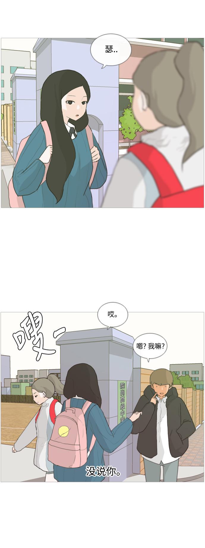 日本漫画之无翼乌大全韩漫全集-[第10话] 不赶巧无删减无遮挡章节图片 