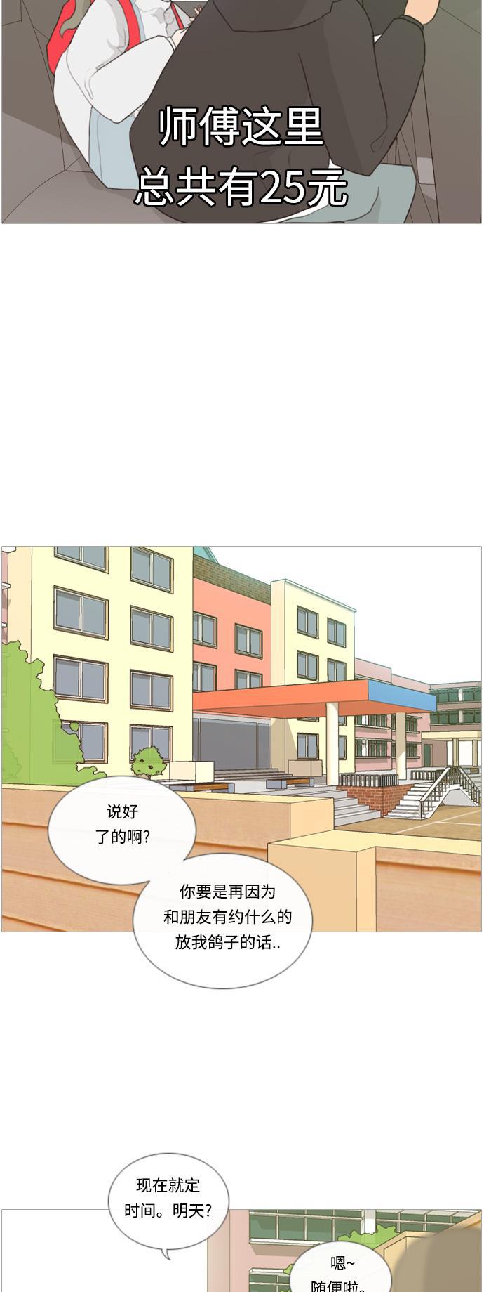 日本漫画之无翼乌大全韩漫全集-[第10话] 不赶巧无删减无遮挡章节图片 