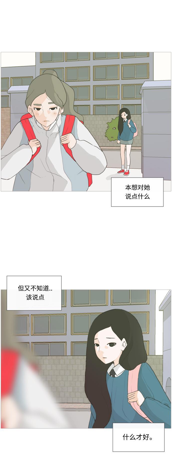 日本漫画之无翼乌大全韩漫全集-[第10话] 不赶巧无删减无遮挡章节图片 