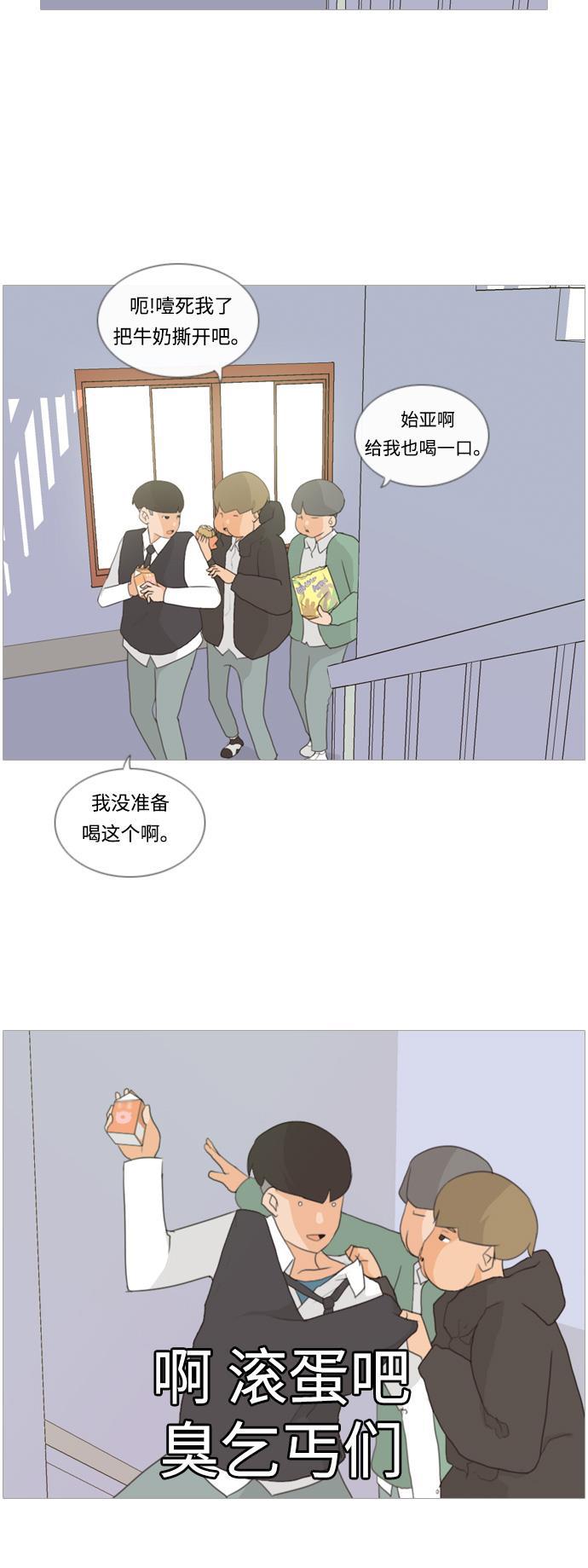 日本漫画之无翼乌大全韩漫全集-[第10话] 不赶巧无删减无遮挡章节图片 