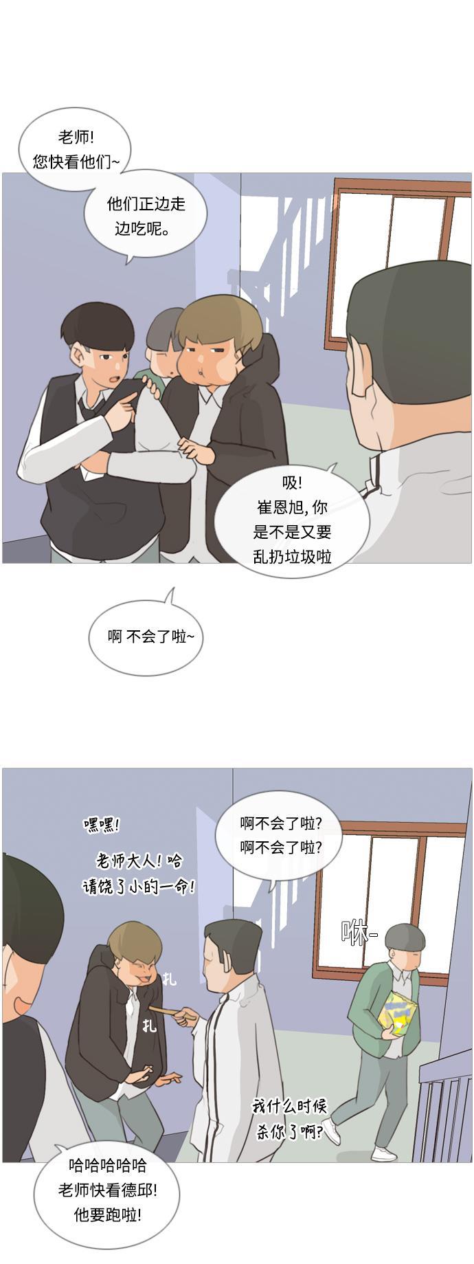 日本漫画之无翼乌大全韩漫全集-[第10话] 不赶巧无删减无遮挡章节图片 