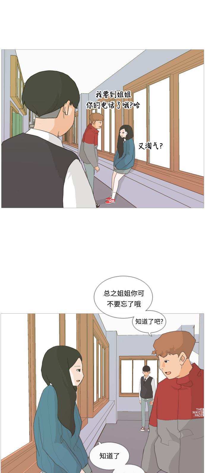 日本漫画之无翼乌大全韩漫全集-[第10话] 不赶巧无删减无遮挡章节图片 