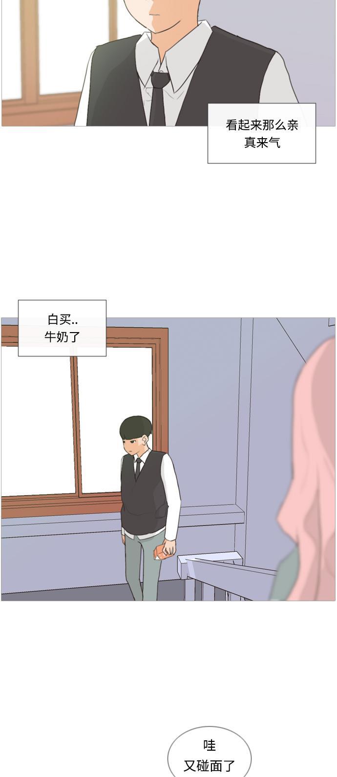 日本漫画之无翼乌大全韩漫全集-[第10话] 不赶巧无删减无遮挡章节图片 