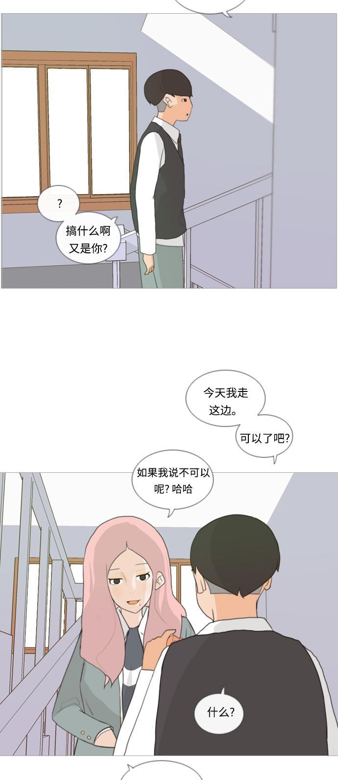 日本漫画之无翼乌大全韩漫全集-[第10话] 不赶巧无删减无遮挡章节图片 