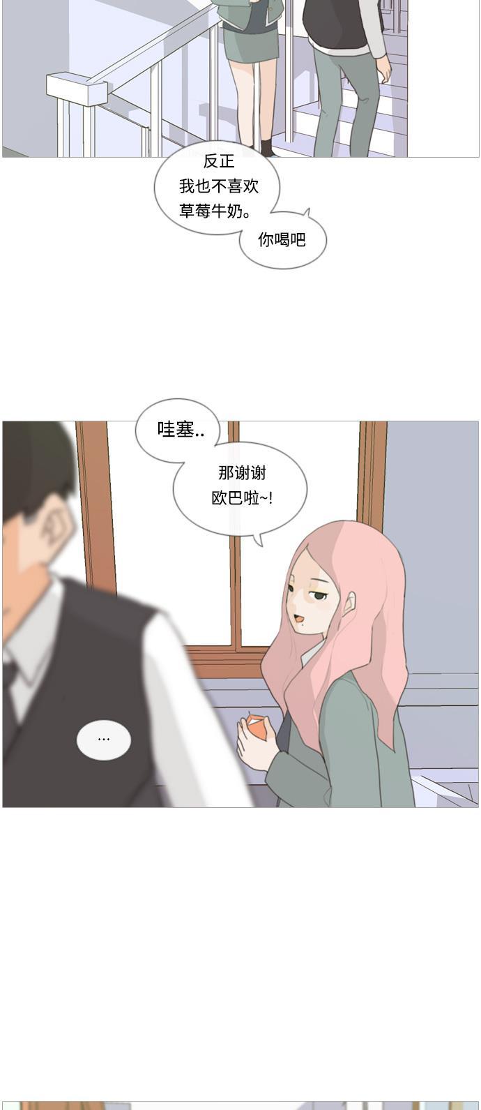 日本漫画之无翼乌大全韩漫全集-[第10话] 不赶巧无删减无遮挡章节图片 