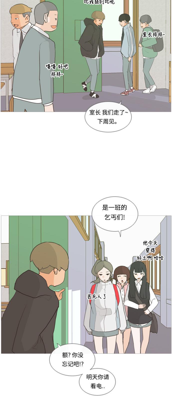 日本漫画之无翼乌大全韩漫全集-[第10话] 不赶巧无删减无遮挡章节图片 