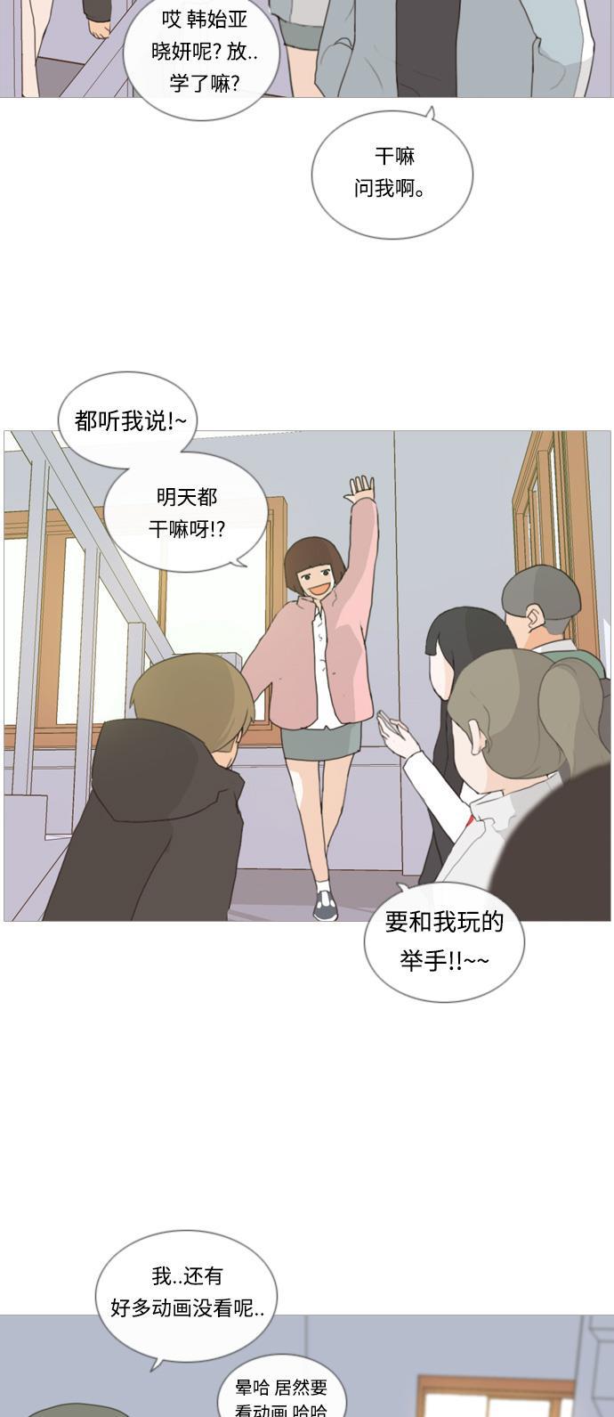 日本漫画之无翼乌大全韩漫全集-[第10话] 不赶巧无删减无遮挡章节图片 