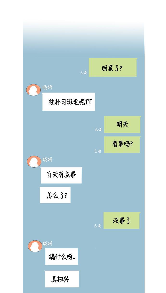 日本漫画之无翼乌大全韩漫全集-[第10话] 不赶巧无删减无遮挡章节图片 