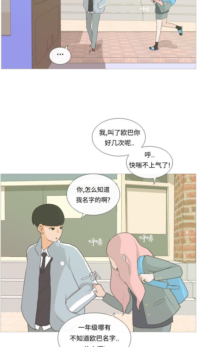 日本漫画之无翼乌大全韩漫全集-[第10话] 不赶巧无删减无遮挡章节图片 