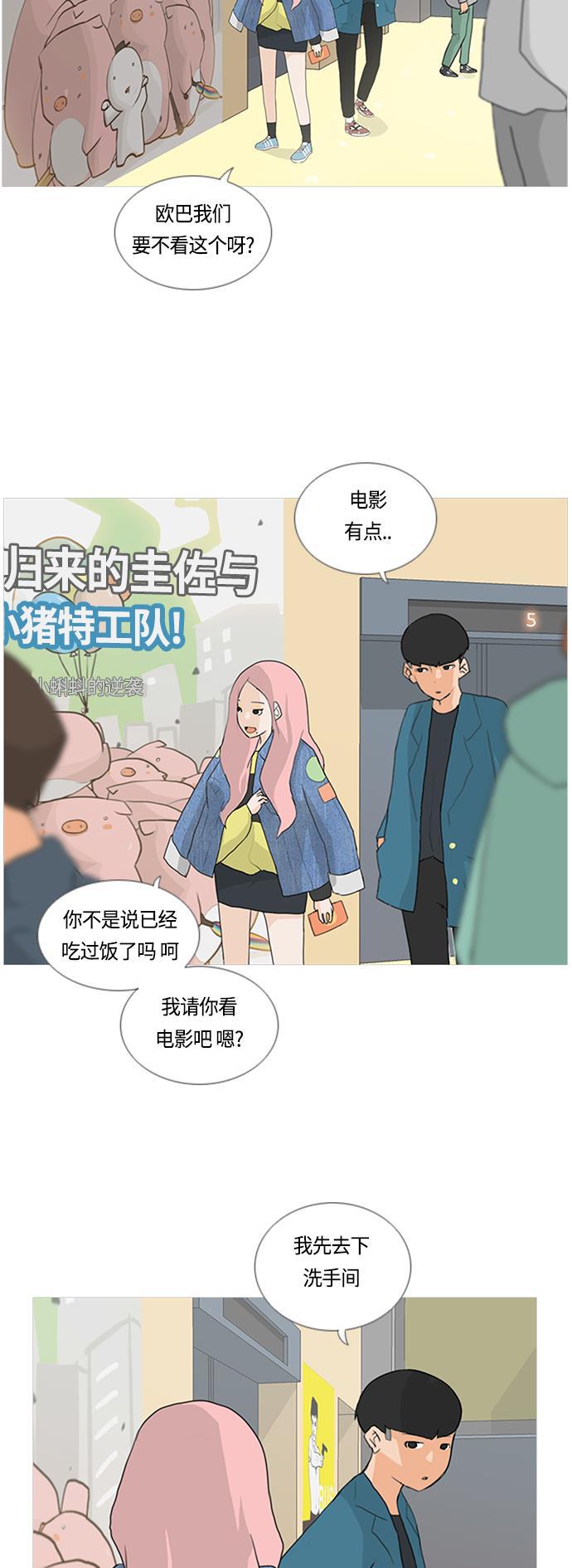 日本漫画之无翼乌大全韩漫全集-[第11话] 一个人的误会无删减无遮挡章节图片 