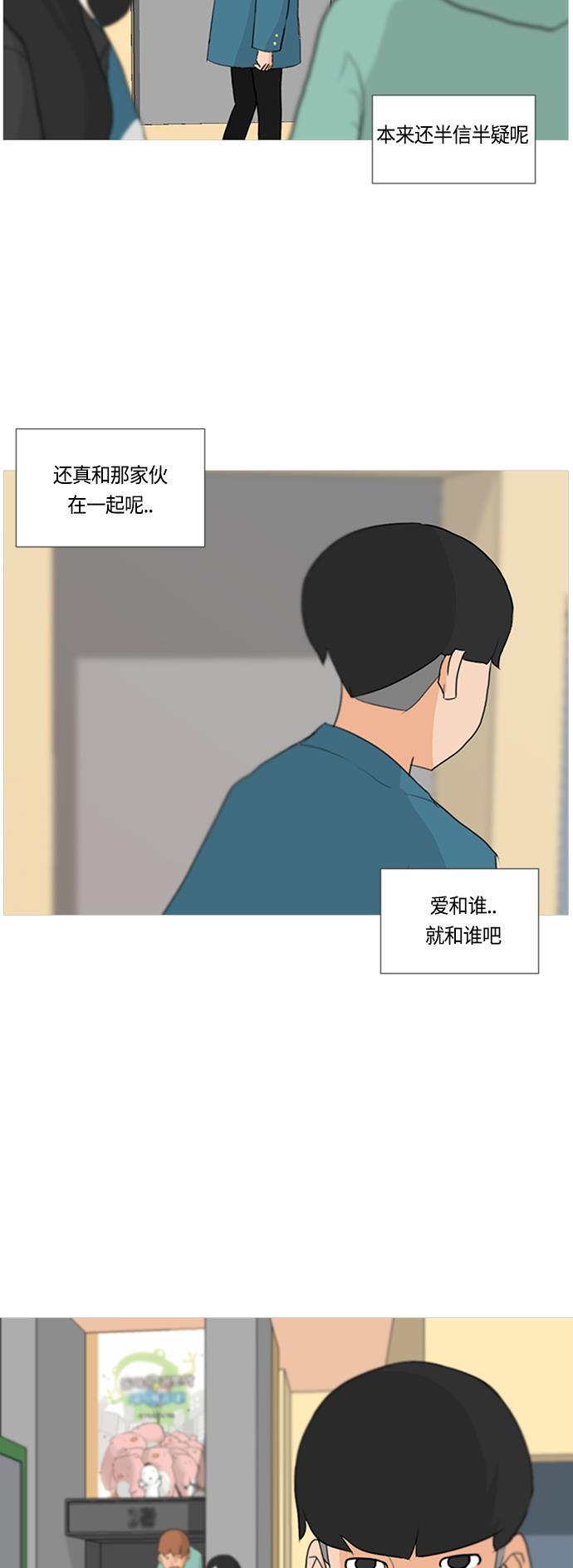 日本漫画之无翼乌大全韩漫全集-[第11话] 一个人的误会无删减无遮挡章节图片 