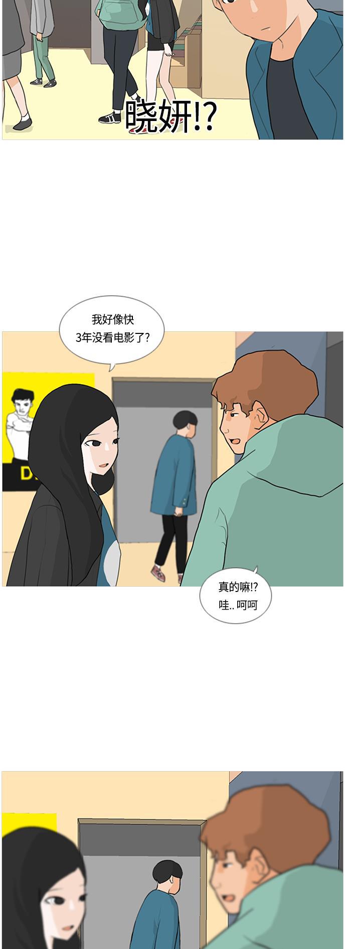 日本漫画之无翼乌大全韩漫全集-[第11话] 一个人的误会无删减无遮挡章节图片 