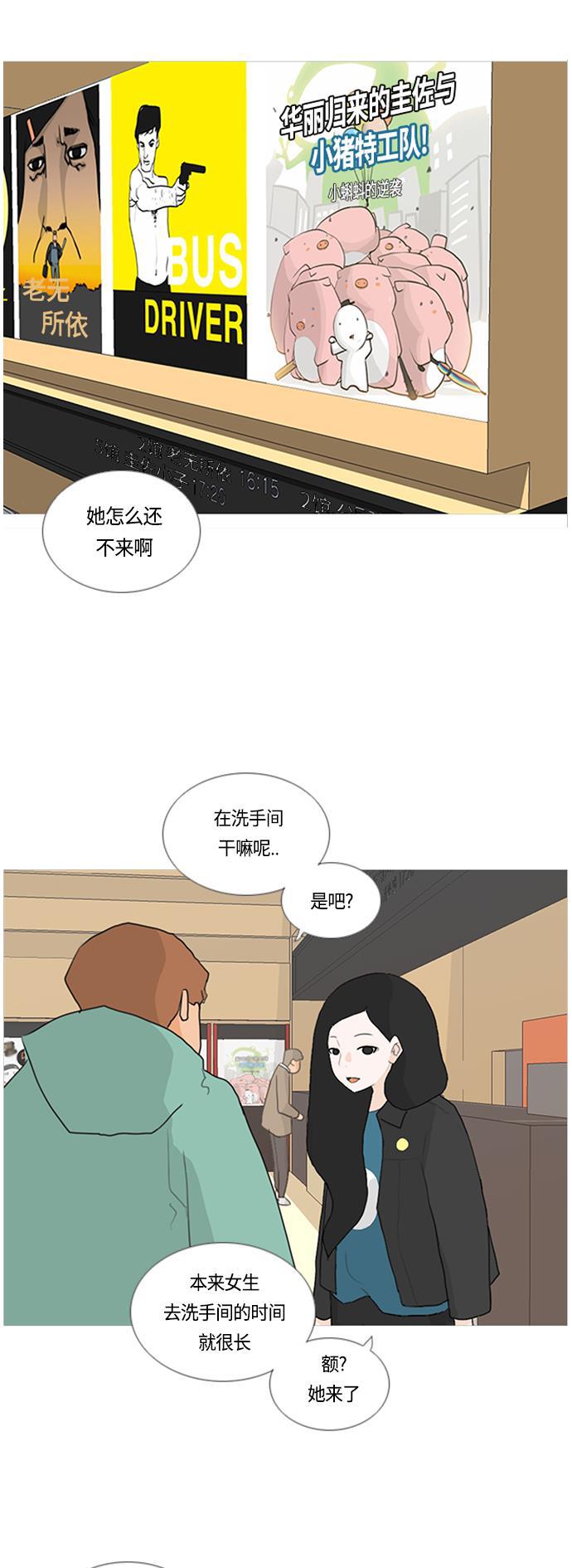 日本漫画之无翼乌大全韩漫全集-[第11话] 一个人的误会无删减无遮挡章节图片 