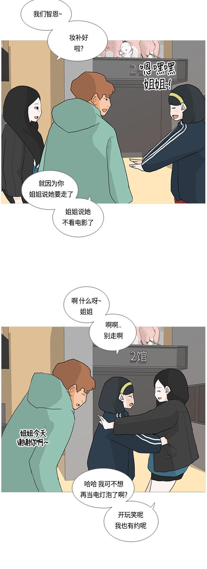 日本漫画之无翼乌大全韩漫全集-[第11话] 一个人的误会无删减无遮挡章节图片 