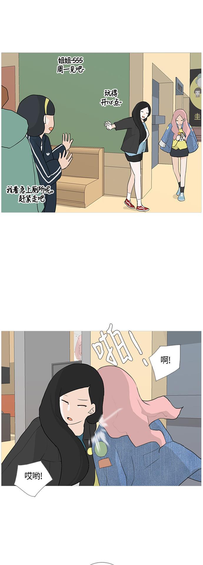 日本漫画之无翼乌大全韩漫全集-[第11话] 一个人的误会无删减无遮挡章节图片 