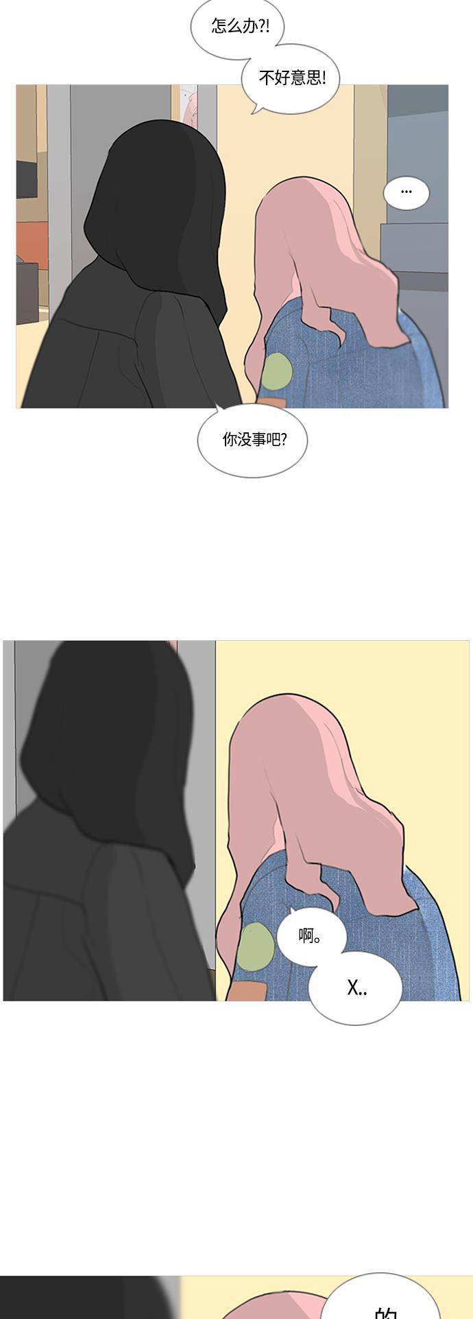 日本漫画之无翼乌大全韩漫全集-[第11话] 一个人的误会无删减无遮挡章节图片 