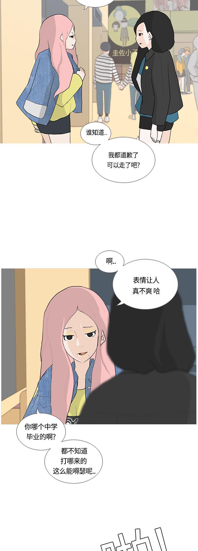 日本漫画之无翼乌大全韩漫全集-[第11话] 一个人的误会无删减无遮挡章节图片 