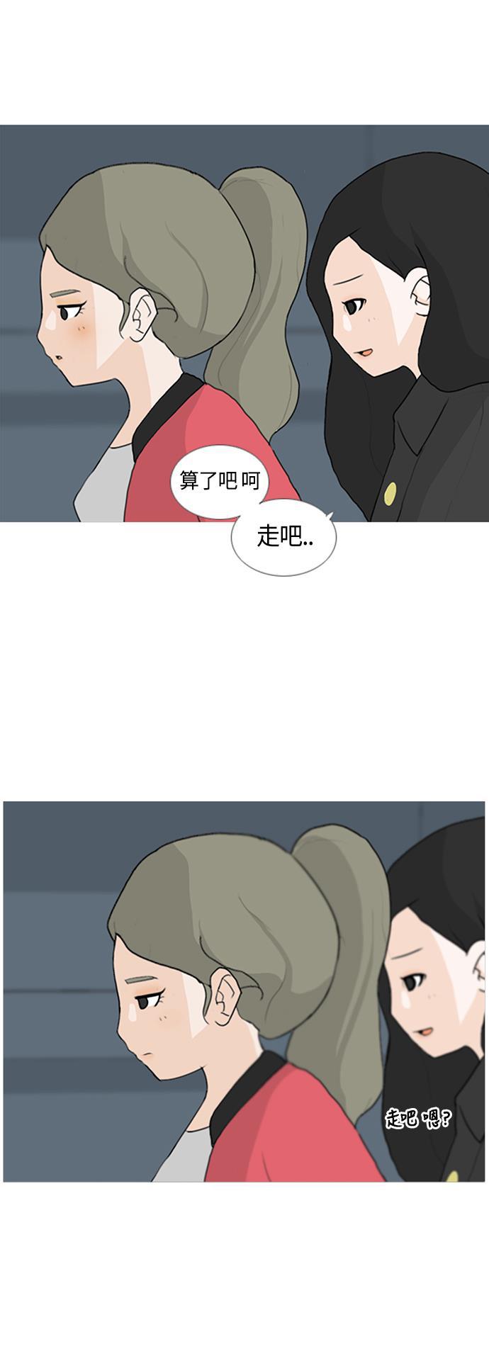 日本漫画之无翼乌大全韩漫全集-[第11话] 一个人的误会无删减无遮挡章节图片 