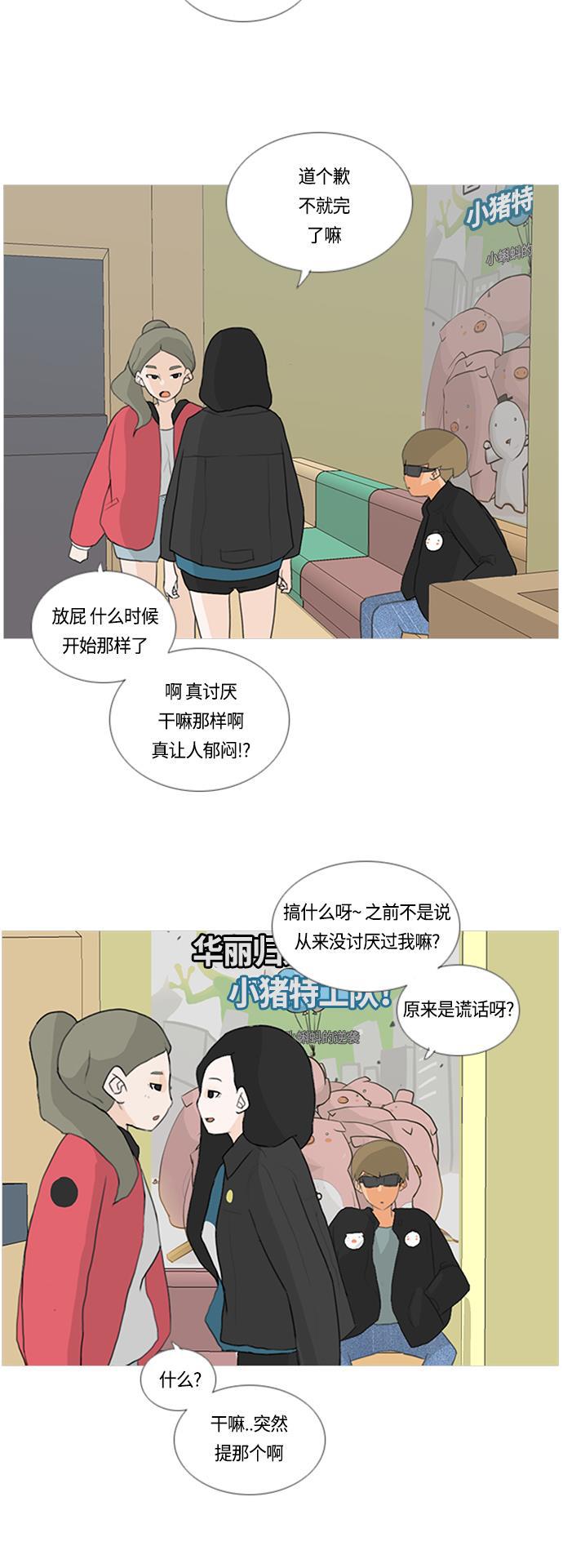 日本漫画之无翼乌大全韩漫全集-[第11话] 一个人的误会无删减无遮挡章节图片 