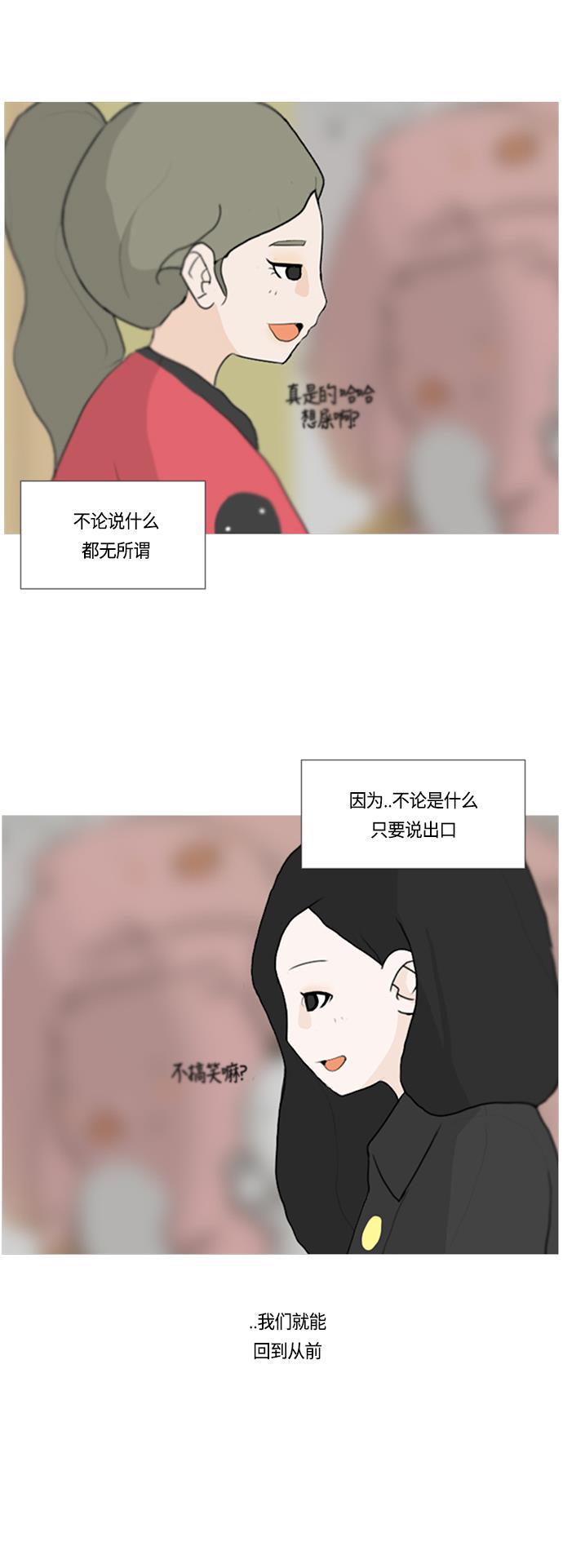 日本漫画之无翼乌大全韩漫全集-[第11话] 一个人的误会无删减无遮挡章节图片 