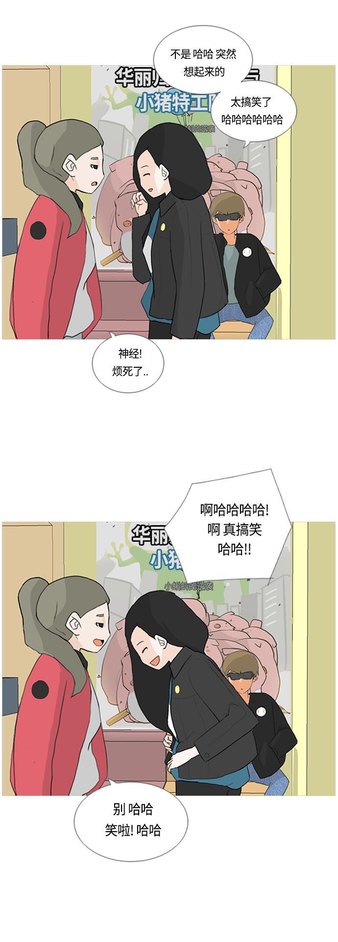 日本漫画之无翼乌大全韩漫全集-[第11话] 一个人的误会无删减无遮挡章节图片 