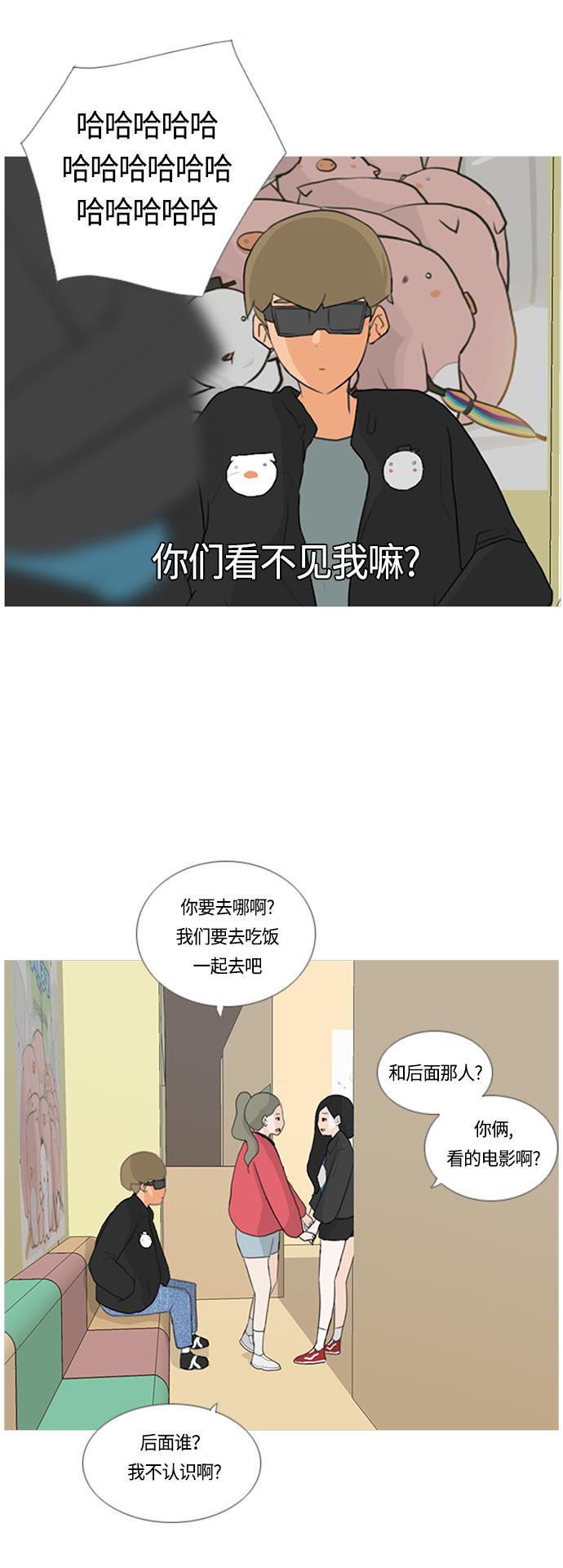 日本漫画之无翼乌大全韩漫全集-[第11话] 一个人的误会无删减无遮挡章节图片 