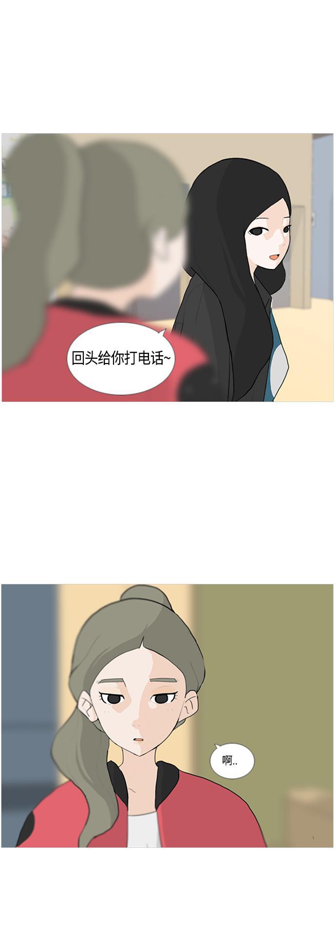 日本漫画之无翼乌大全韩漫全集-[第11话] 一个人的误会无删减无遮挡章节图片 