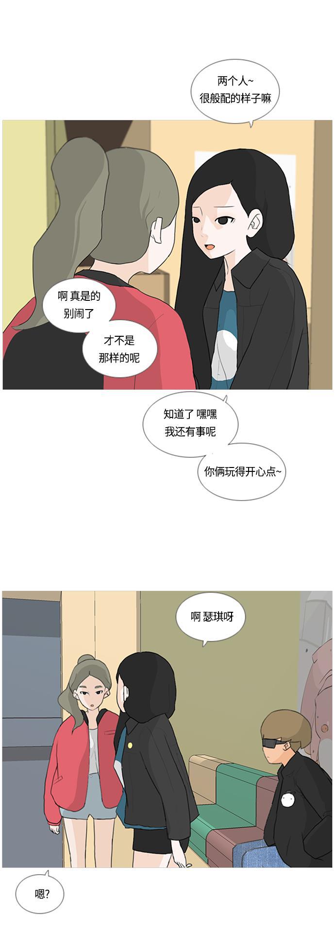 日本漫画之无翼乌大全韩漫全集-[第11话] 一个人的误会无删减无遮挡章节图片 