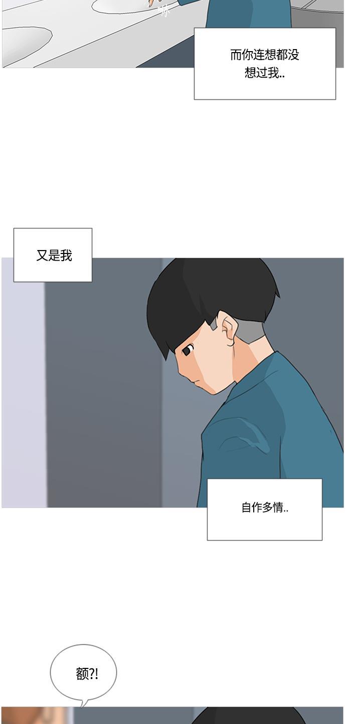 日本漫画之无翼乌大全韩漫全集-[第11话] 一个人的误会无删减无遮挡章节图片 