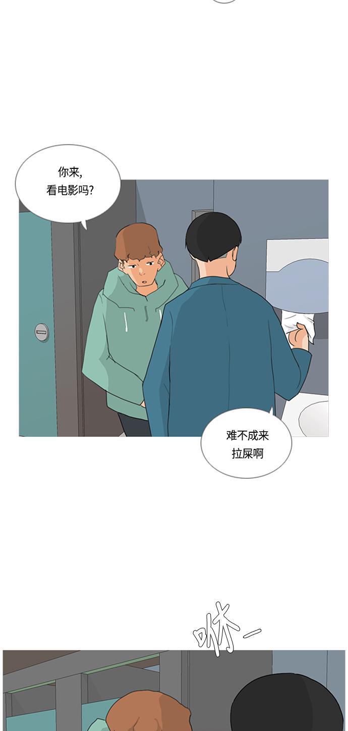 日本漫画之无翼乌大全韩漫全集-[第11话] 一个人的误会无删减无遮挡章节图片 