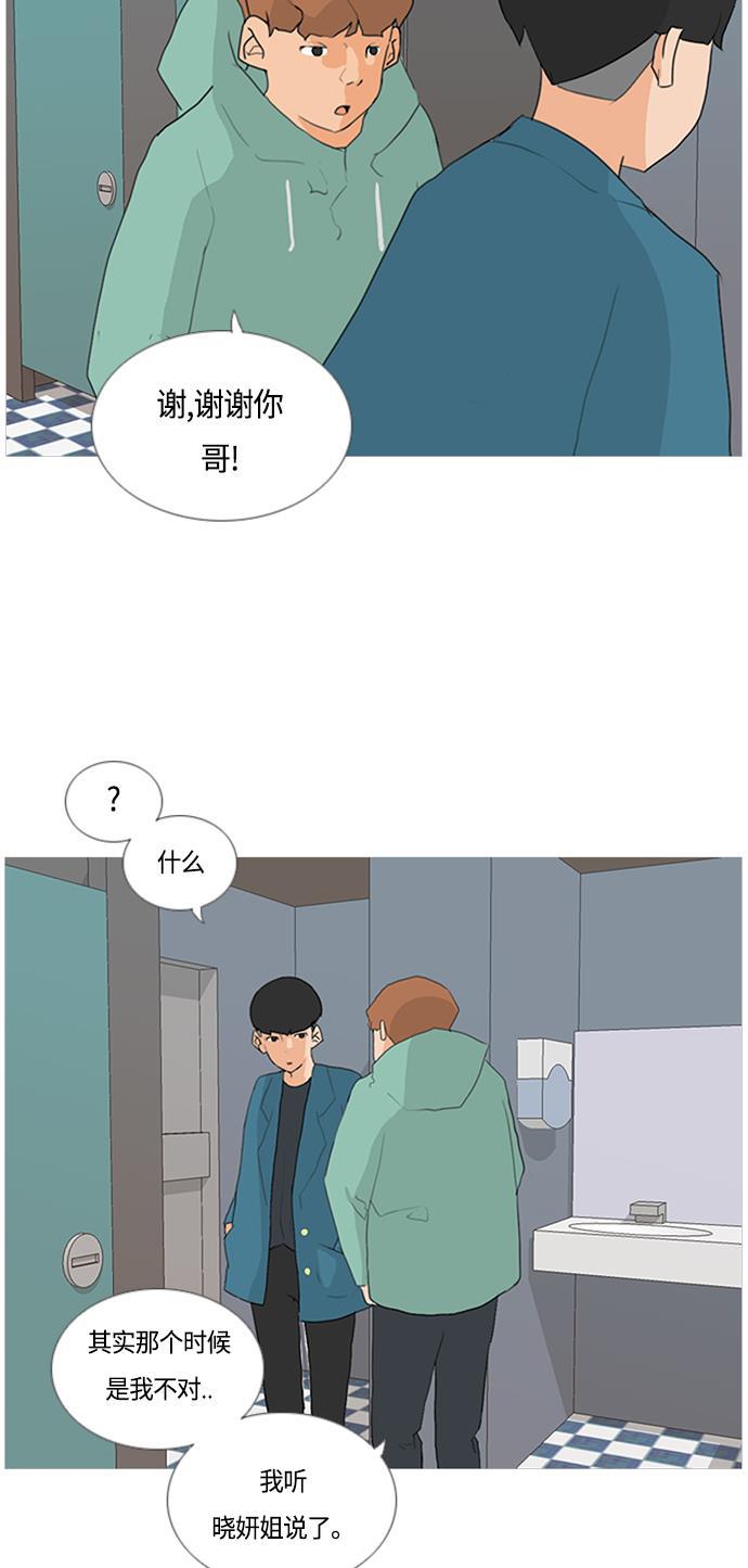 日本漫画之无翼乌大全韩漫全集-[第11话] 一个人的误会无删减无遮挡章节图片 