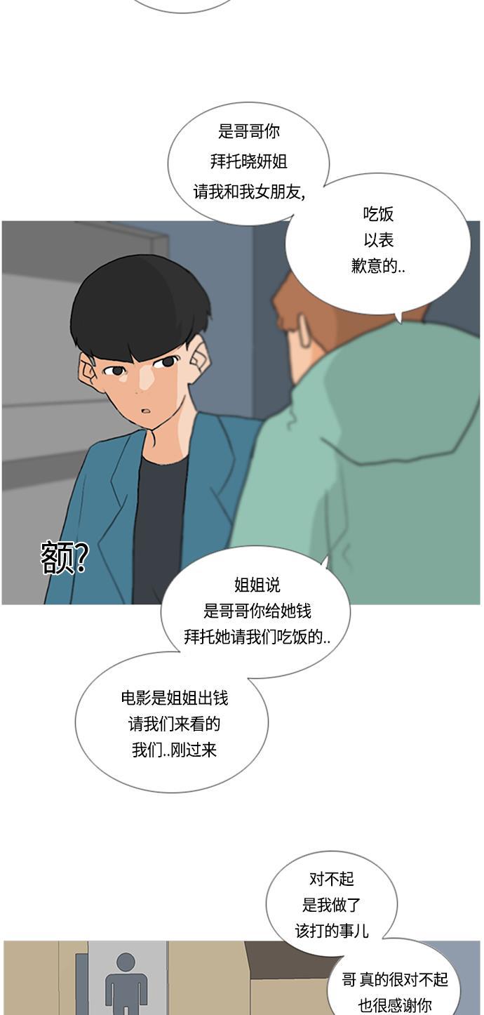 日本漫画之无翼乌大全韩漫全集-[第11话] 一个人的误会无删减无遮挡章节图片 