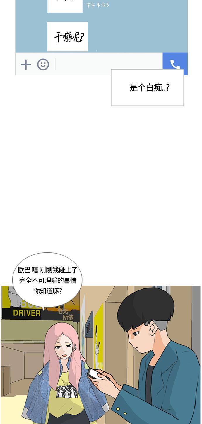 日本漫画之无翼乌大全韩漫全集-[第11话] 一个人的误会无删减无遮挡章节图片 