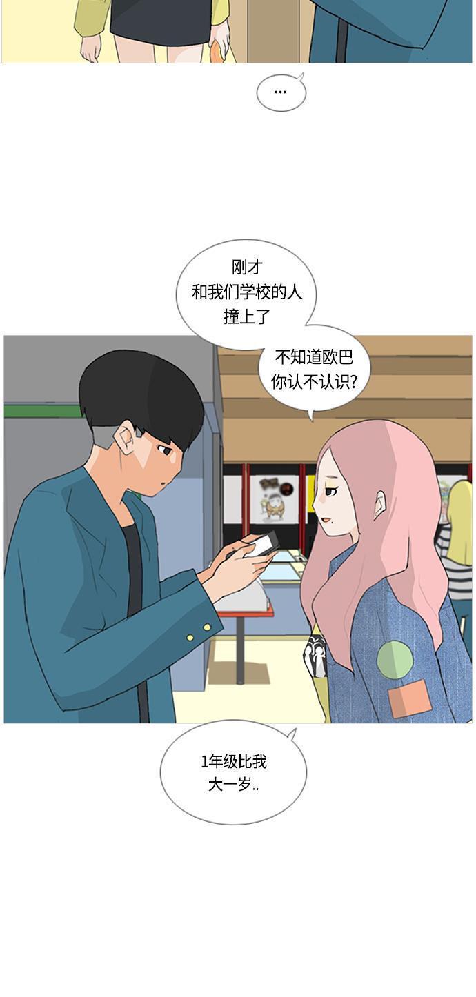 日本漫画之无翼乌大全韩漫全集-[第11话] 一个人的误会无删减无遮挡章节图片 