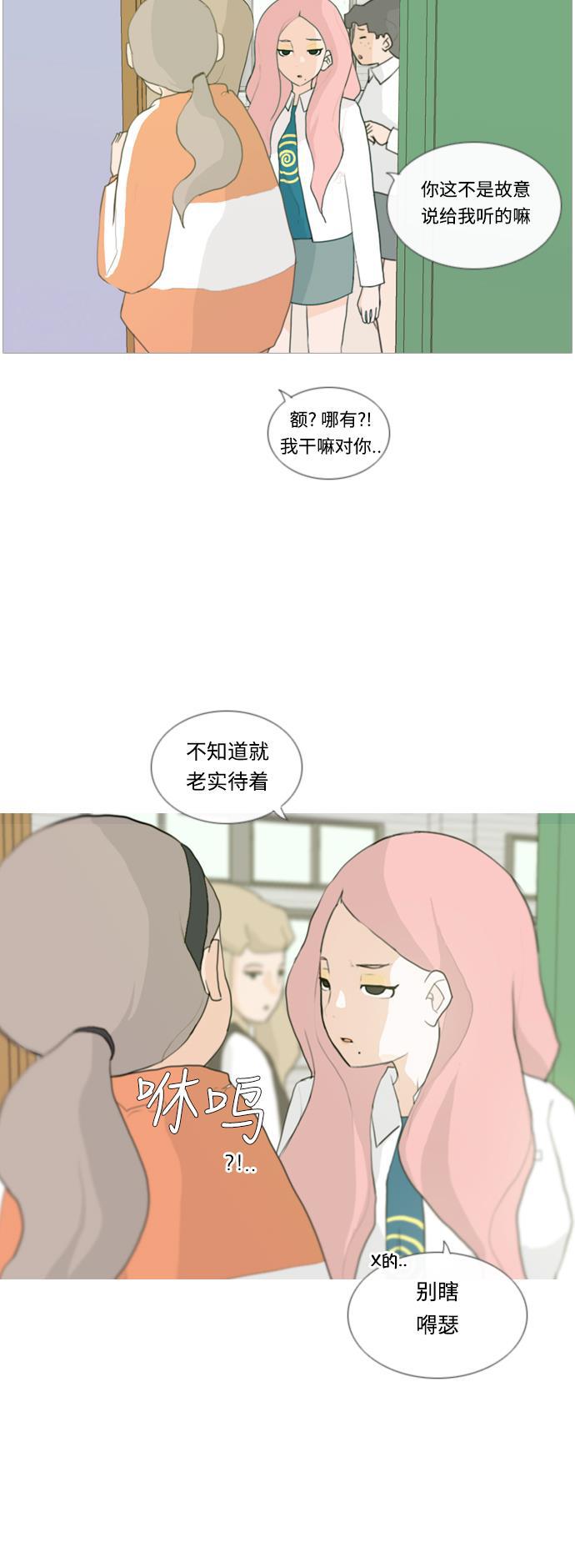 日本漫画之无翼乌大全韩漫全集-[第13话] 只是..朋友无删减无遮挡章节图片 