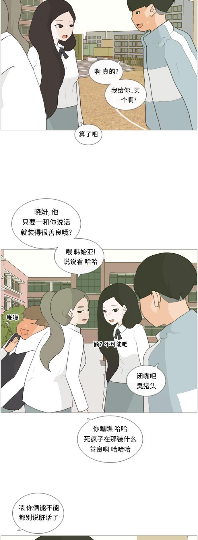 日本漫画之无翼乌大全韩漫全集-[第13话] 只是..朋友无删减无遮挡章节图片 