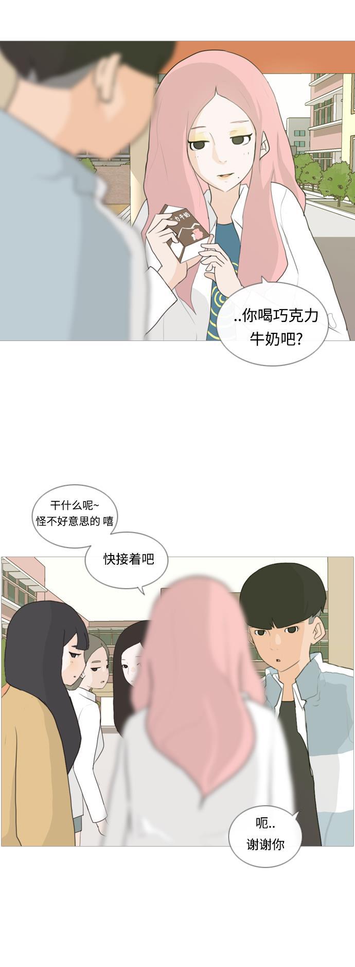 日本漫画之无翼乌大全韩漫全集-[第13话] 只是..朋友无删减无遮挡章节图片 