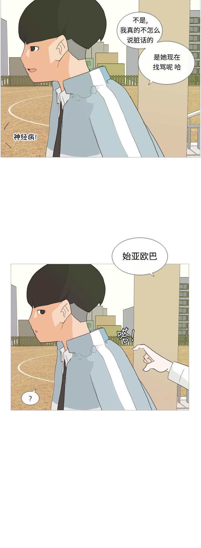 日本漫画之无翼乌大全韩漫全集-[第13话] 只是..朋友无删减无遮挡章节图片 