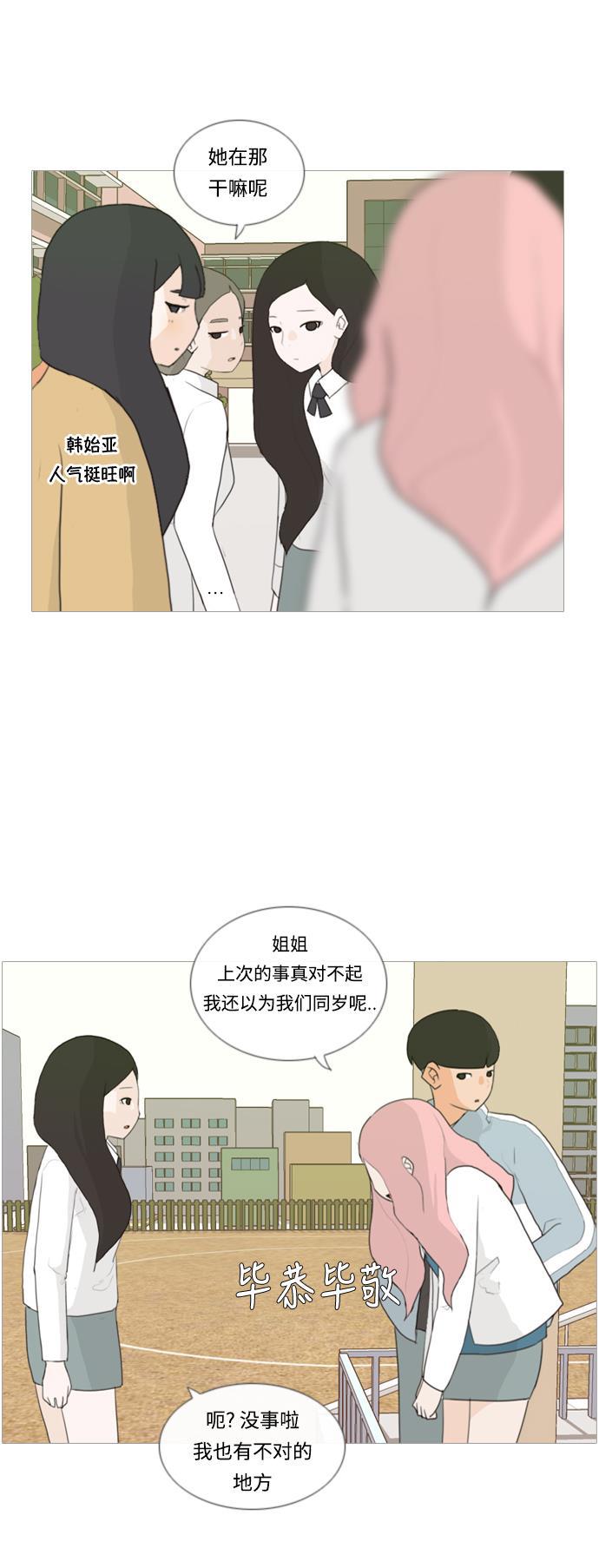 日本漫画之无翼乌大全韩漫全集-[第13话] 只是..朋友无删减无遮挡章节图片 