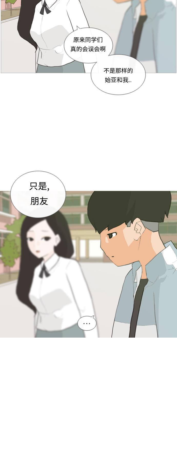 日本漫画之无翼乌大全韩漫全集-[第13话] 只是..朋友无删减无遮挡章节图片 